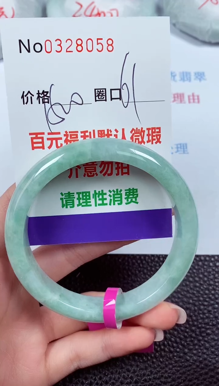 【闪购商品】翡翠手镯未镶嵌00328058