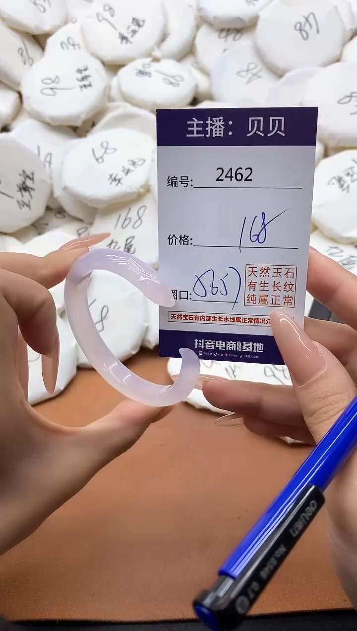 【闪购商品】玛瑙/玉髓手镯未镶嵌2462