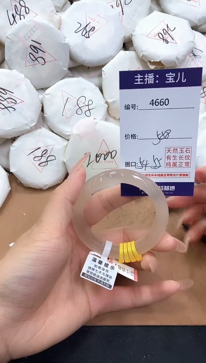 【闪购商品】玛瑙/玉髓手镯未镶嵌4660