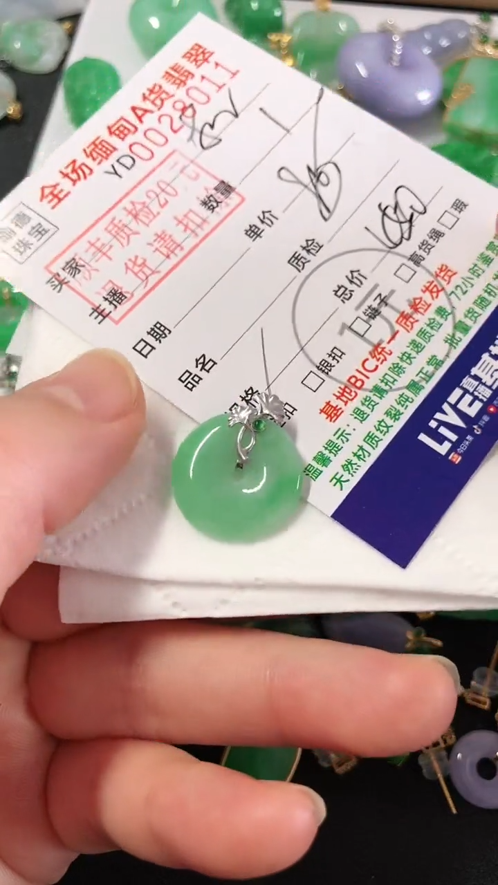 吊坠(不含链)18K金镶嵌翡翠平安扣