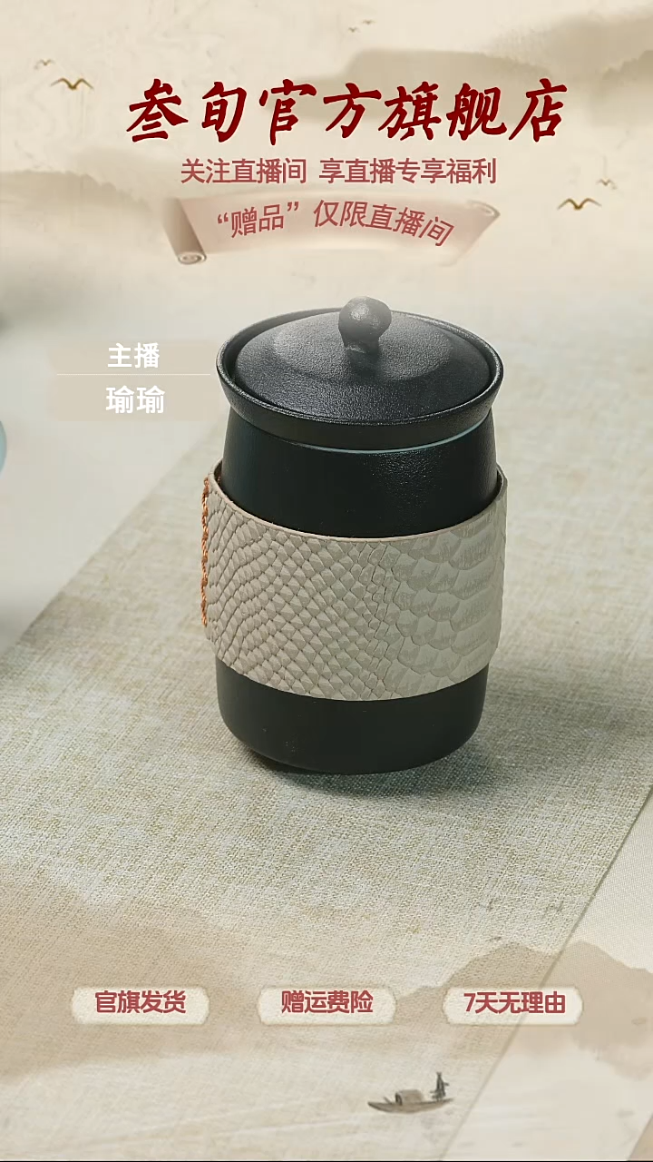 【直播】禅风黑办公杯