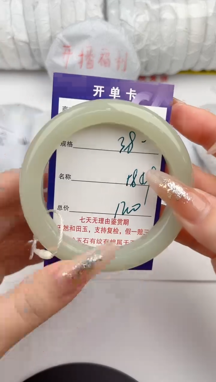 【闪购商品】和田玉手镯未镶嵌38颜色微差无瑕疵