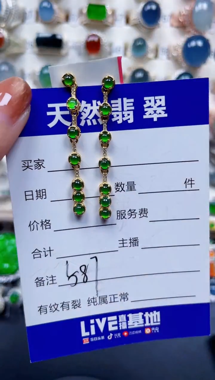 银S925镶嵌翡翠耳饰587