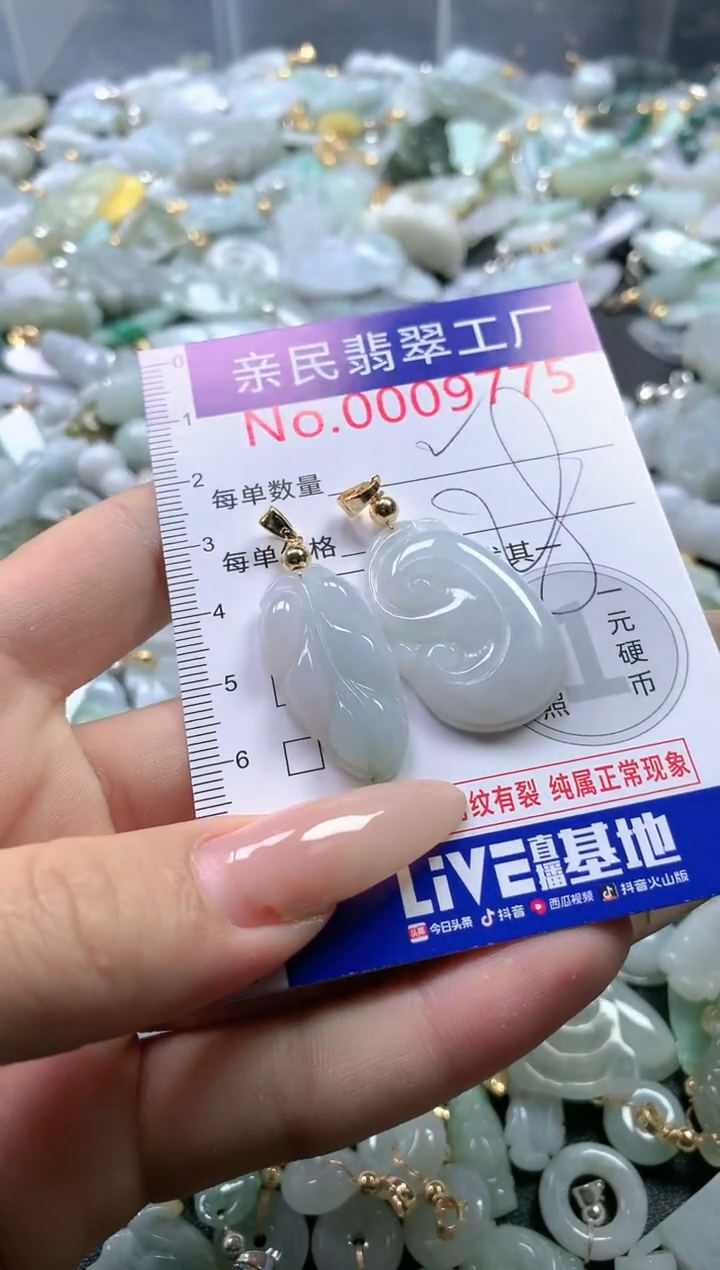 【闪购商品】翡翠吊坠(不含链)未镶嵌9775