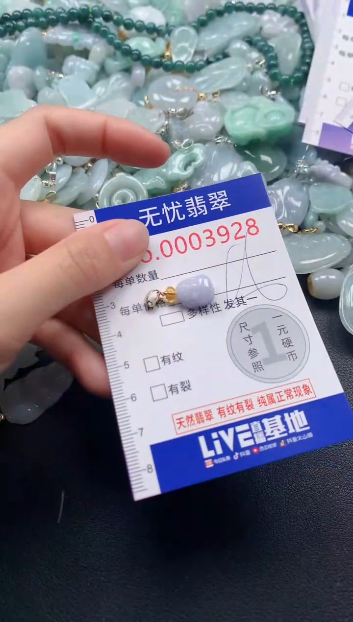 颈饰未镶嵌翡翠3928