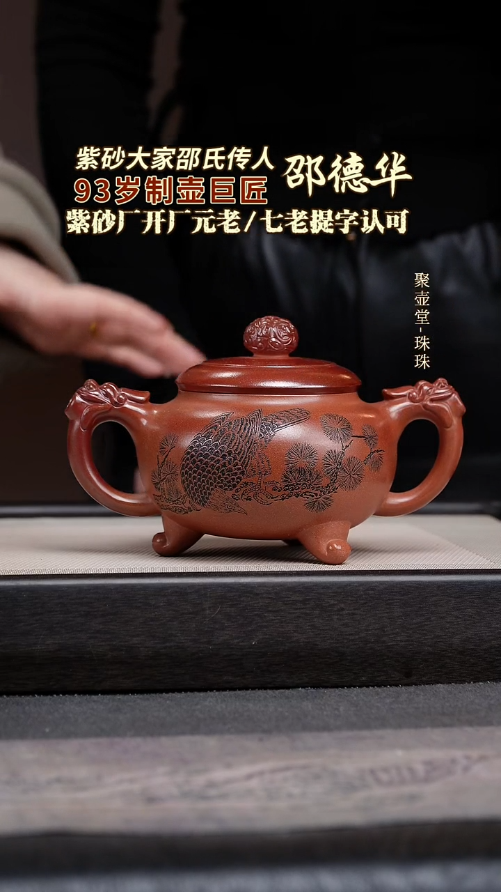茶壶紫砂宜兴原矿紫砂壶