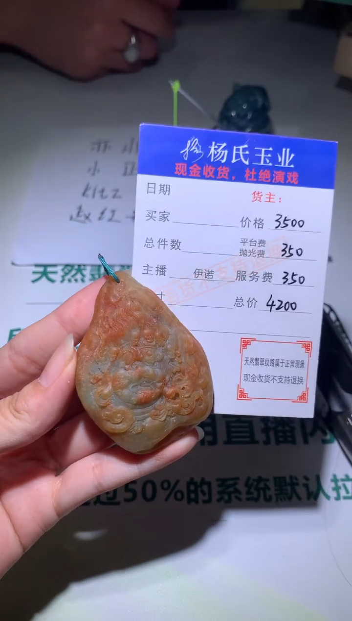 【闪购商品】定制翡翠未镶嵌毛货-不退不换