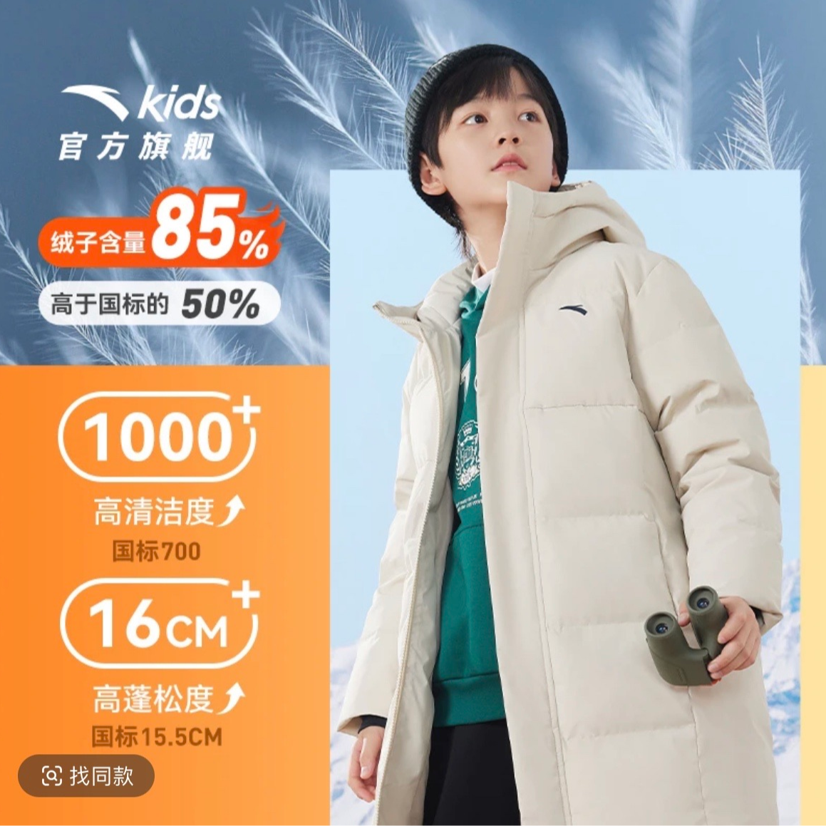 安踏儿童大童中长羽绒服2025冬季新款保暖抗寒青少年羽绒服外套新