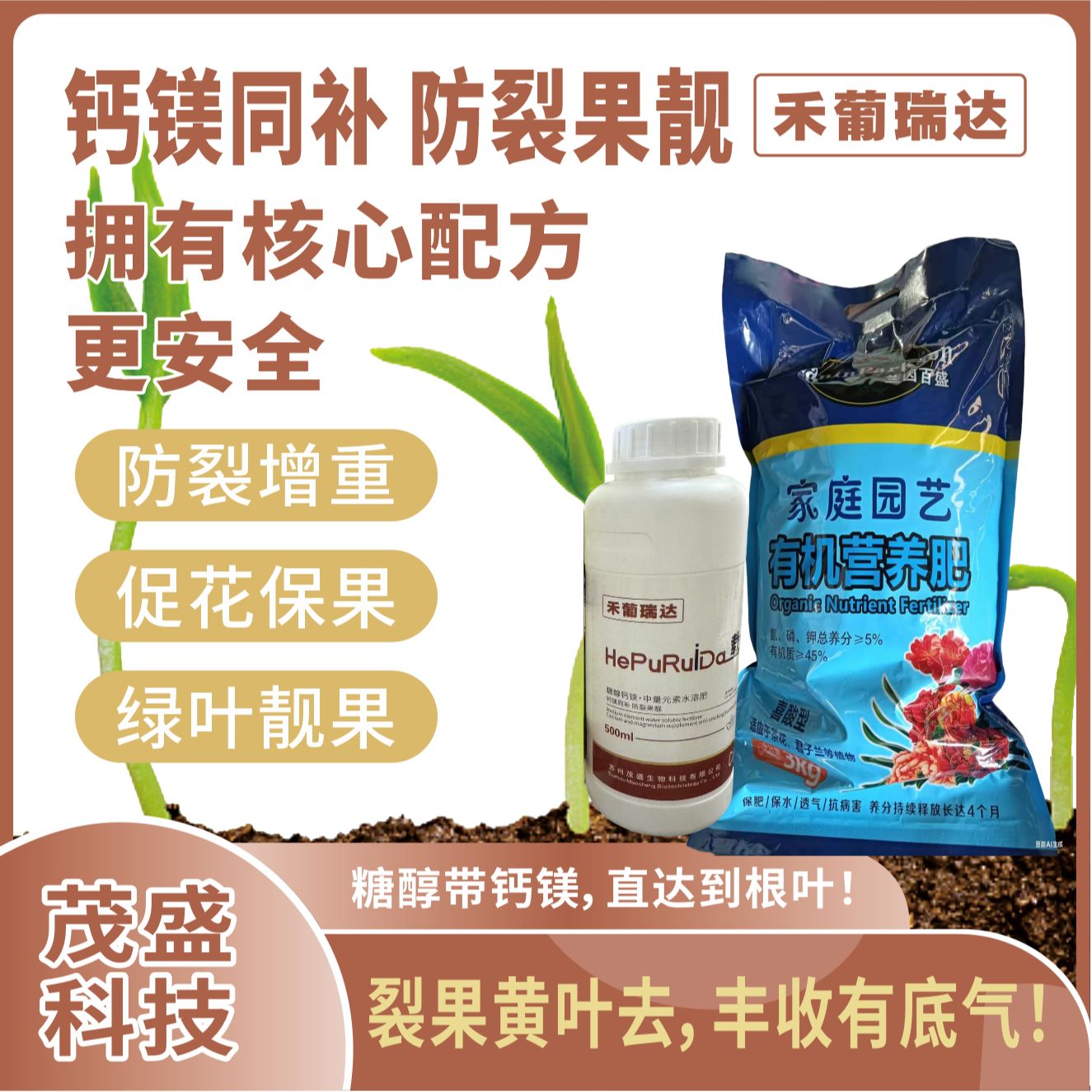 有机营养肥促进根系发育适用于绿植花卉