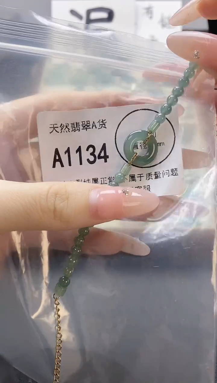吊坠(赠链)未镶嵌翡翠天然翡翠A货