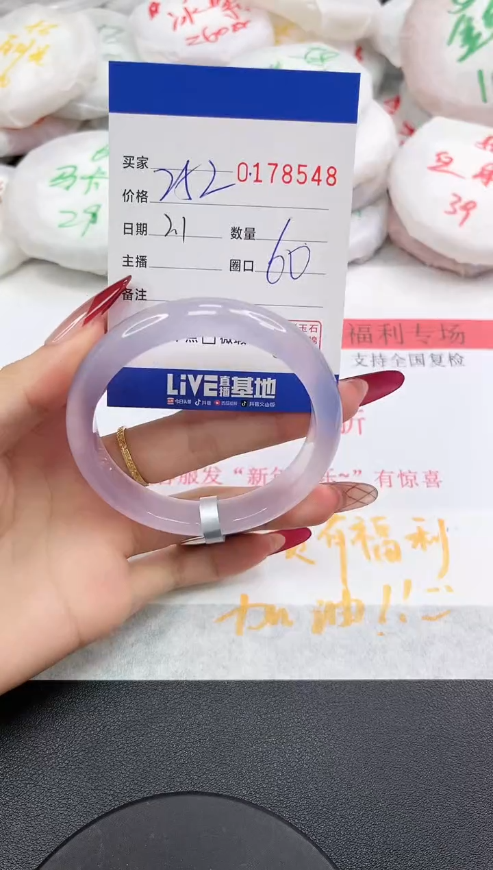 【闪购商品】玛瑙/玉髓手镯未镶嵌8548