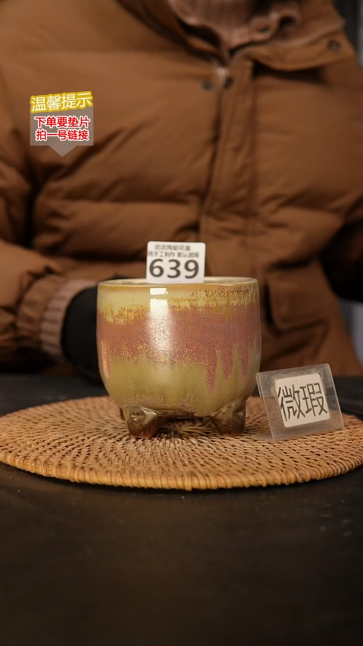 瓷片639，口约9  高约9