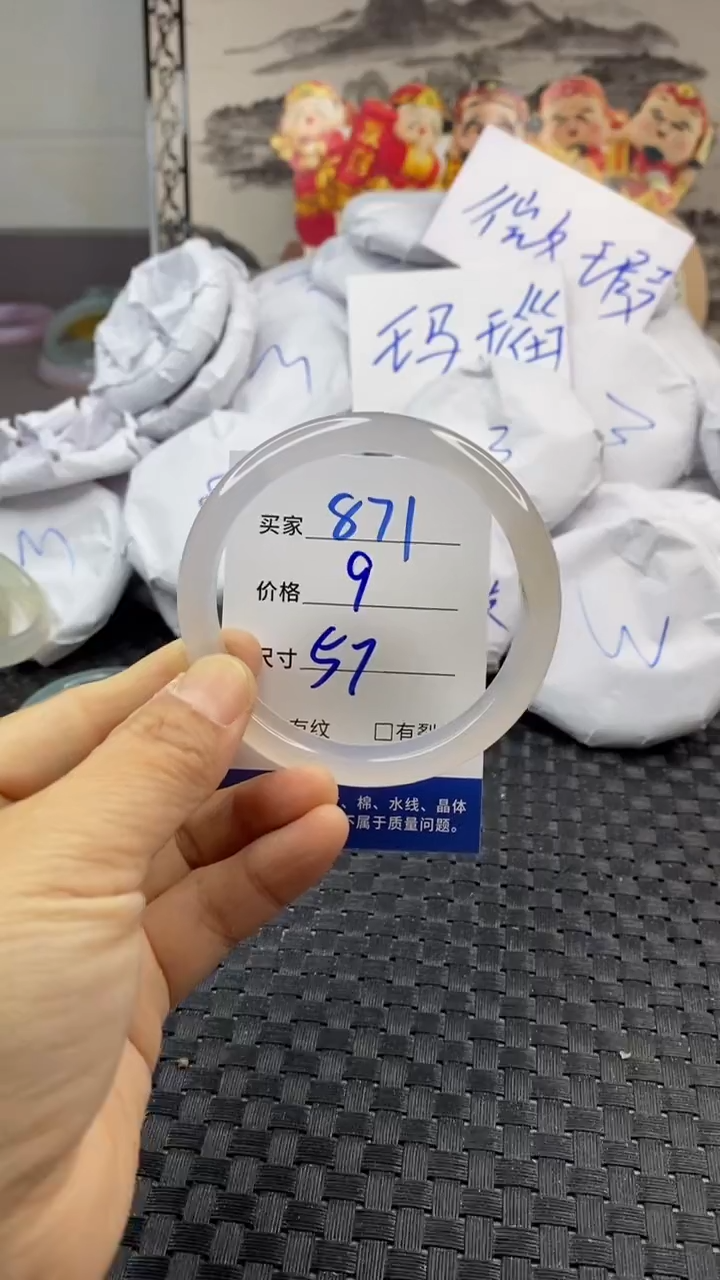 玛瑙/玉髓手镯未镶嵌871