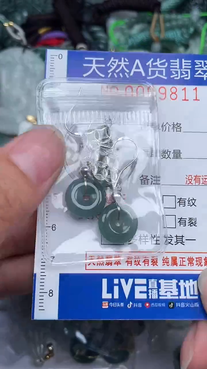 颈饰未镶嵌翡翠...0009811