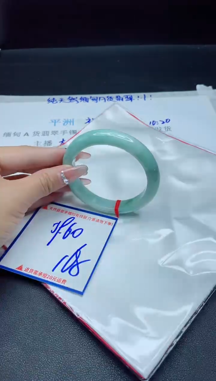 【闪购商品】翡翠手镯未镶嵌我
