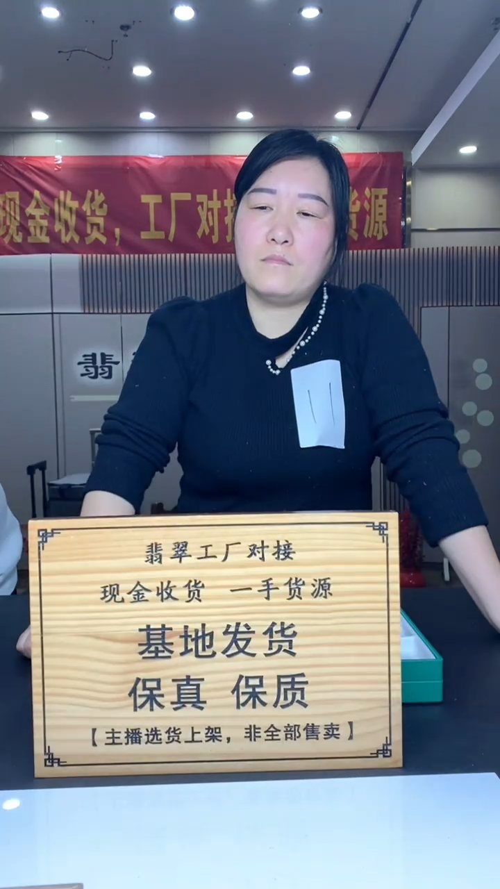 【闪购商品】定制翡翠未镶嵌********1