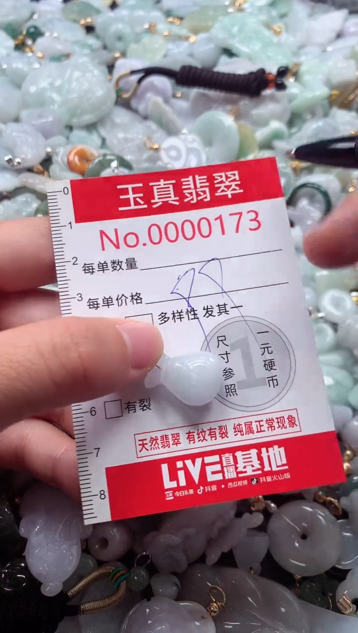 吊坠(不含链)未镶嵌翡翠0173