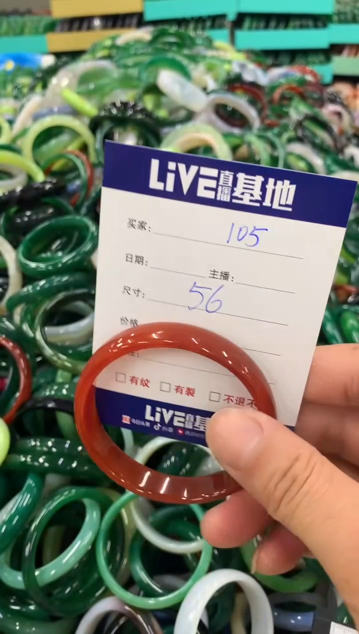 手镯玛瑙/玉髓未镶嵌105