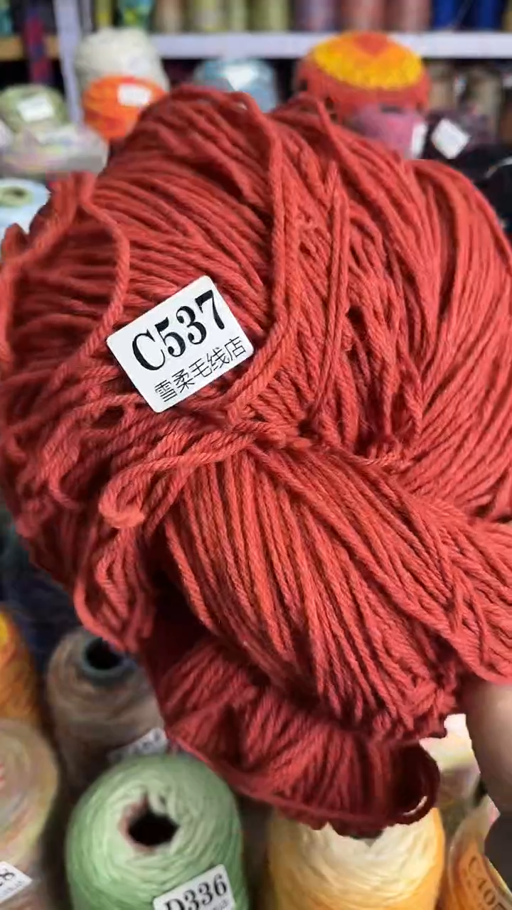 羊毛微瑕纯羊毛铁锈红1.25斤C537