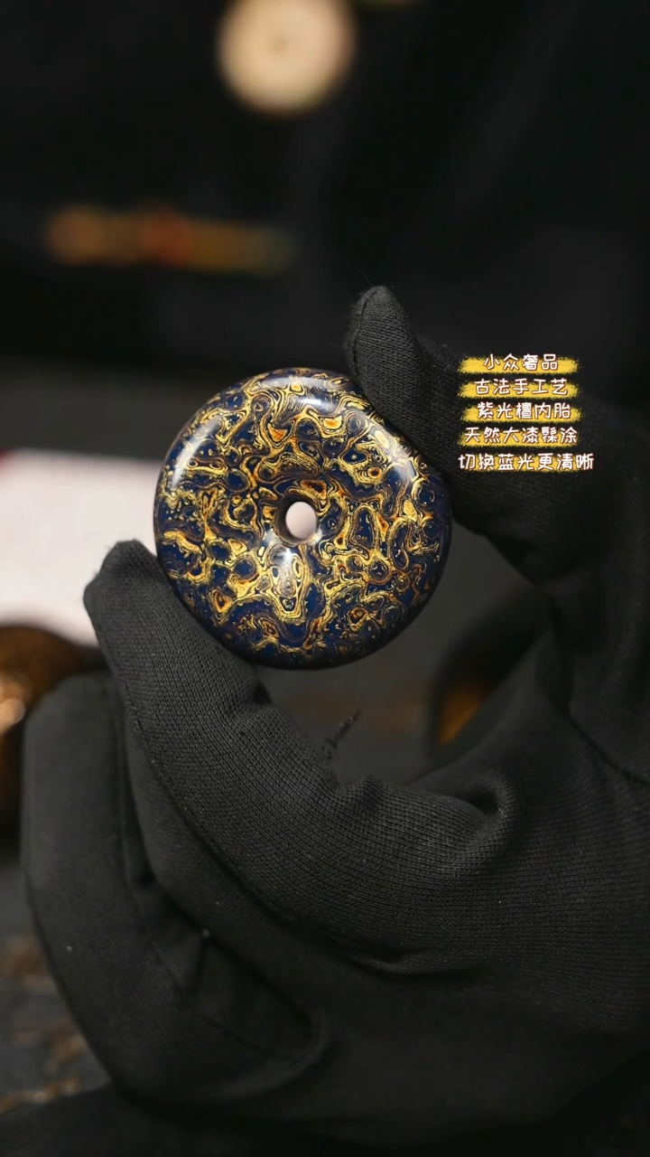 【闪购商品】陛成甄选（4cm大漆平安扣）