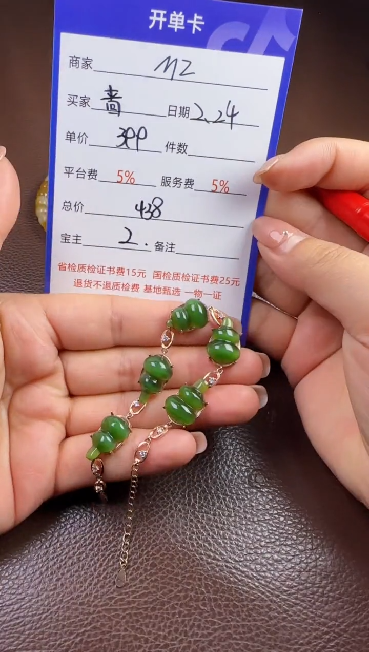 【闪购商品】和田玉挂件未镶嵌链子
