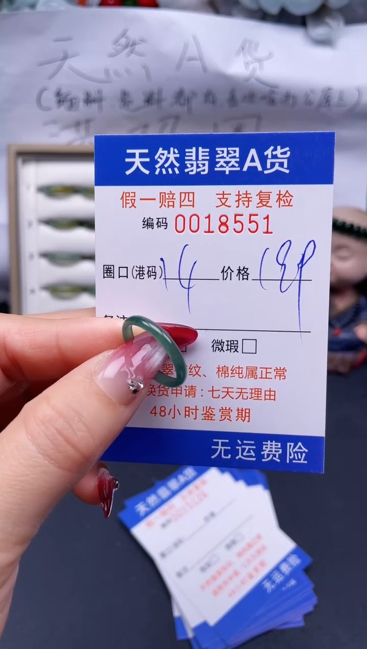 【闪购商品】翡翠戒指未镶嵌14*-18551..
