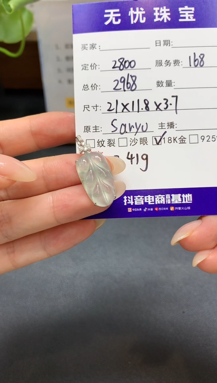 定制翡翠18K金镶嵌D245      