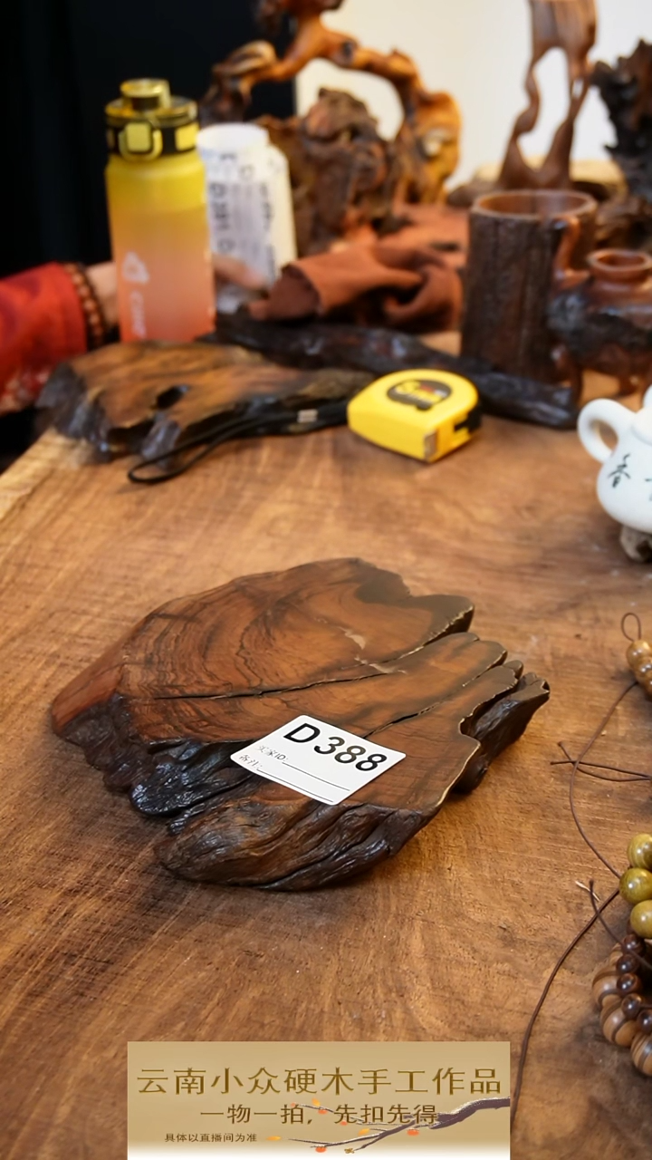 【闪购商品】D388鹰瞳硬木手作壶承