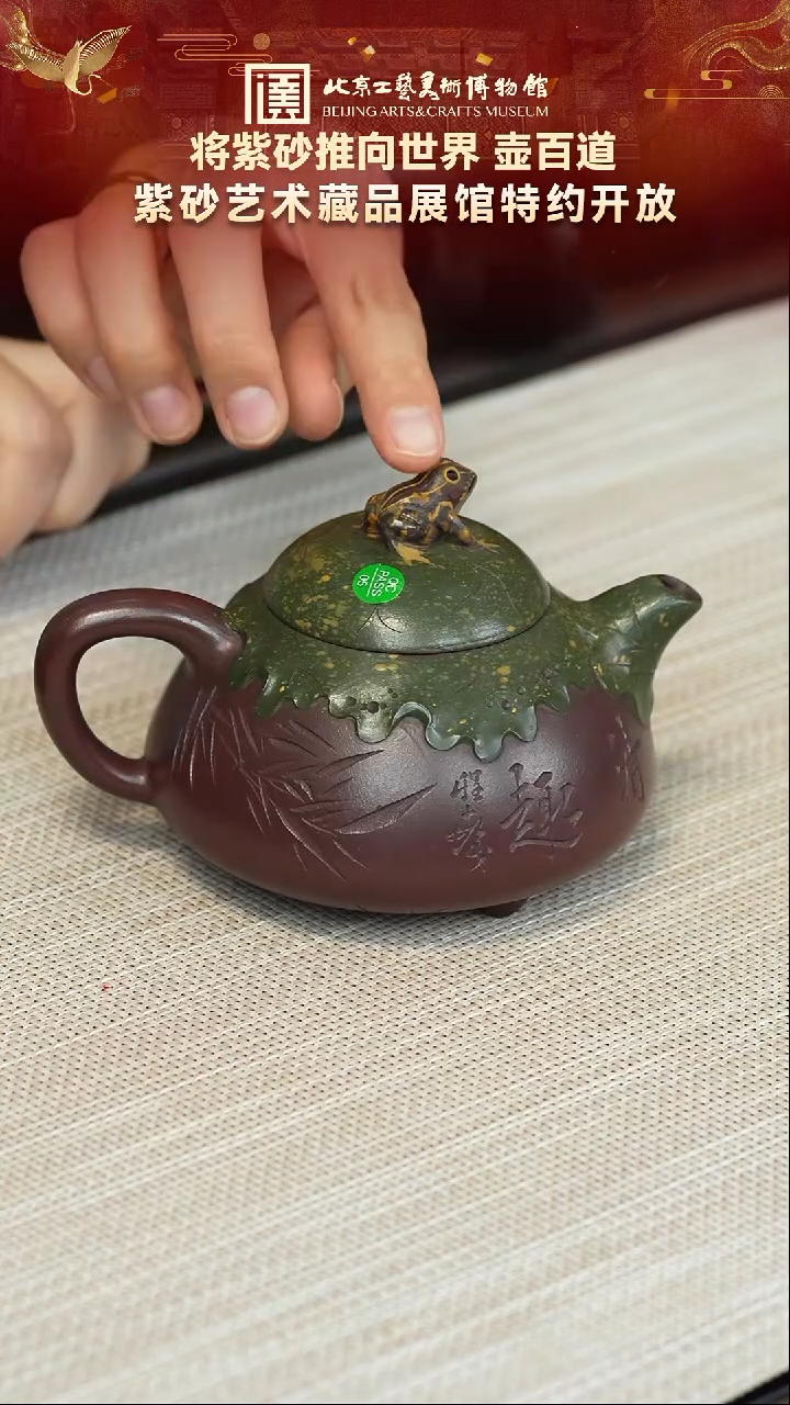 茶壶紫砂140宜兴紫砂 壶百道专场