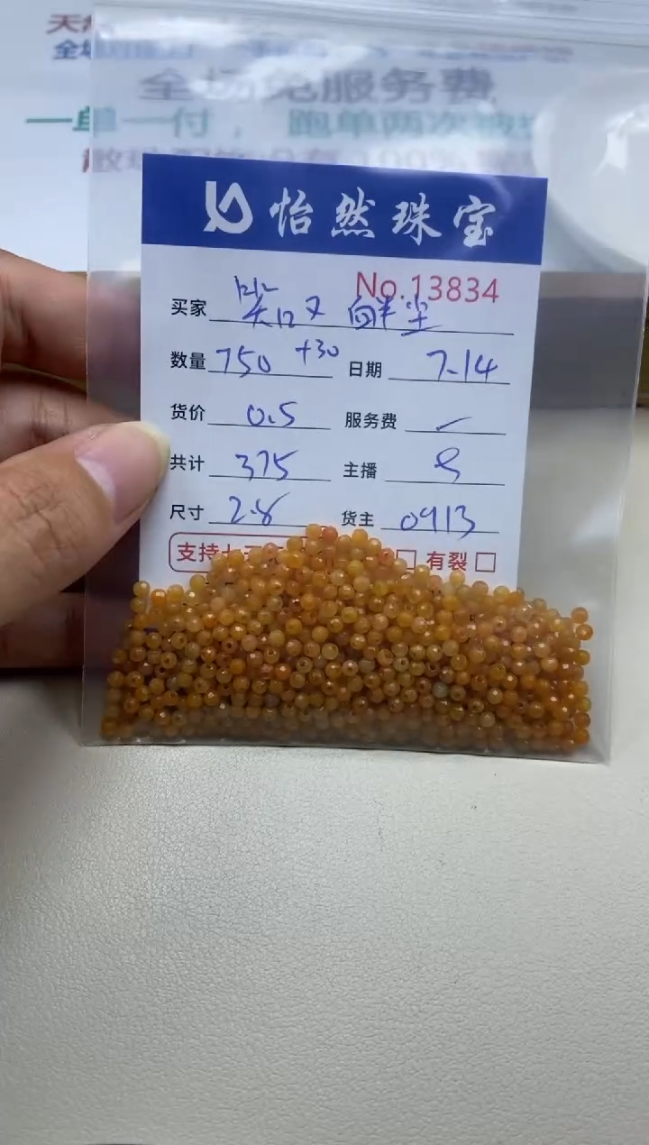 未镶嵌手链翡翠笑***尘单：13834