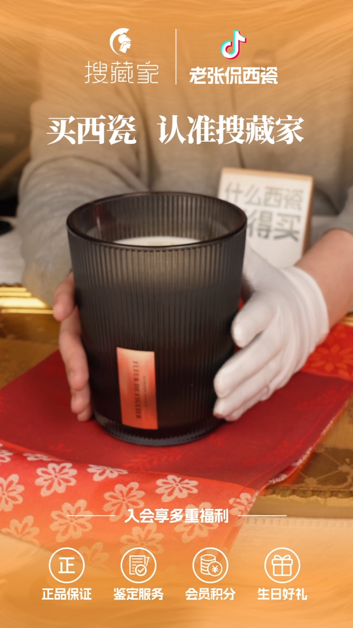 【闪购商品】瓷片搜藏家周边香薰灰色无花果550g