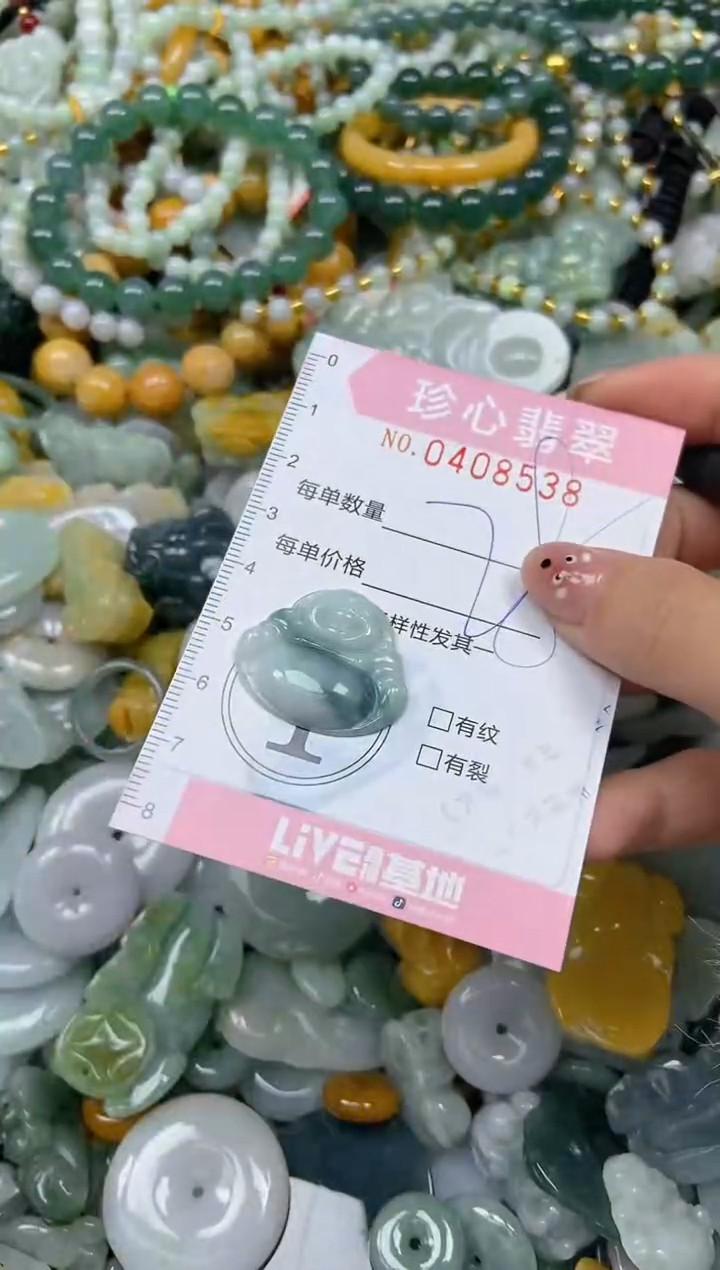 颈饰未镶嵌翡翠闪购0408538