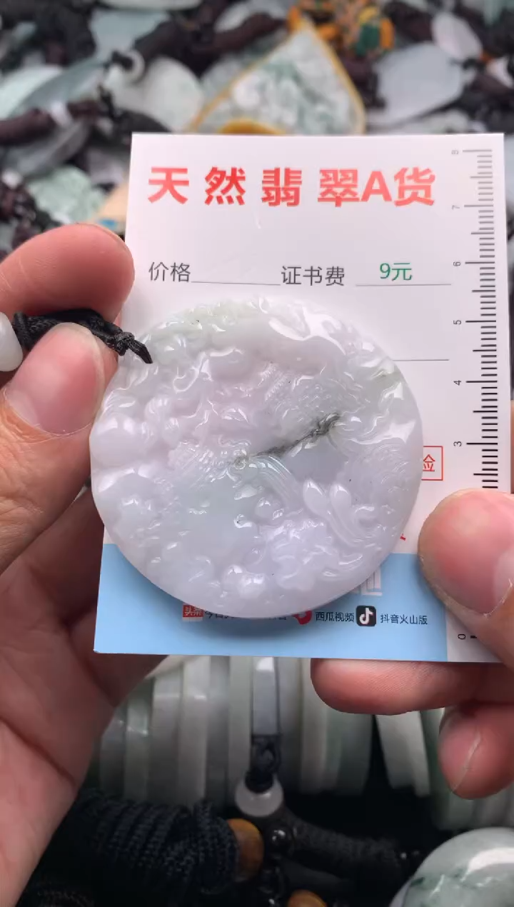 【闪购商品】翡翠吊坠(不含链)未镶嵌1