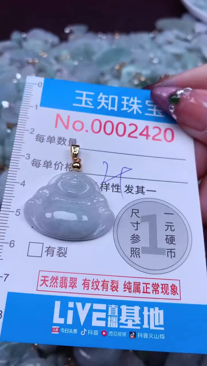 吊坠(不含链)未镶嵌翡翠2420