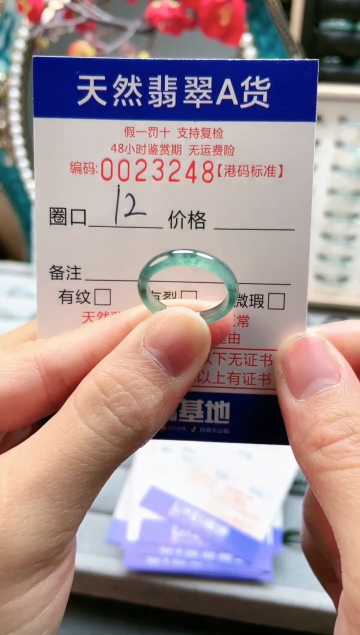 【闪购商品】翡翠戒指未镶嵌翡翠戒指3248
