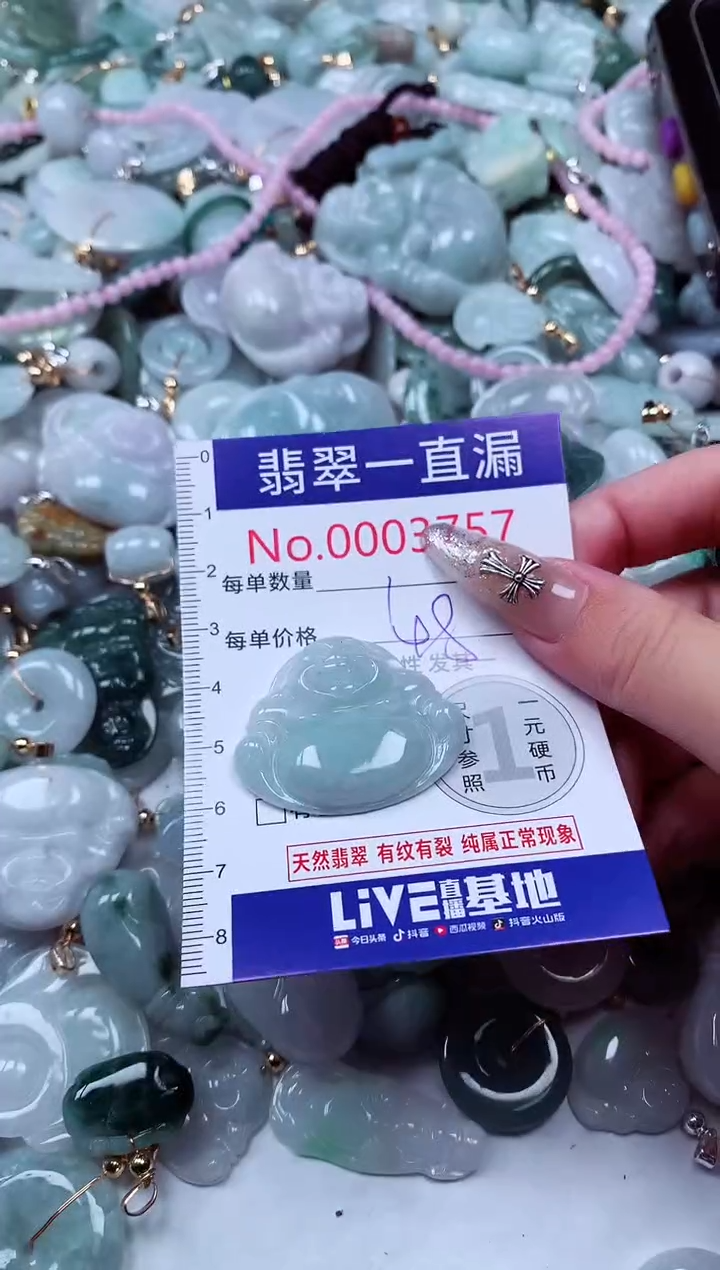 翡翠未镶嵌吊坠(不含链)3757