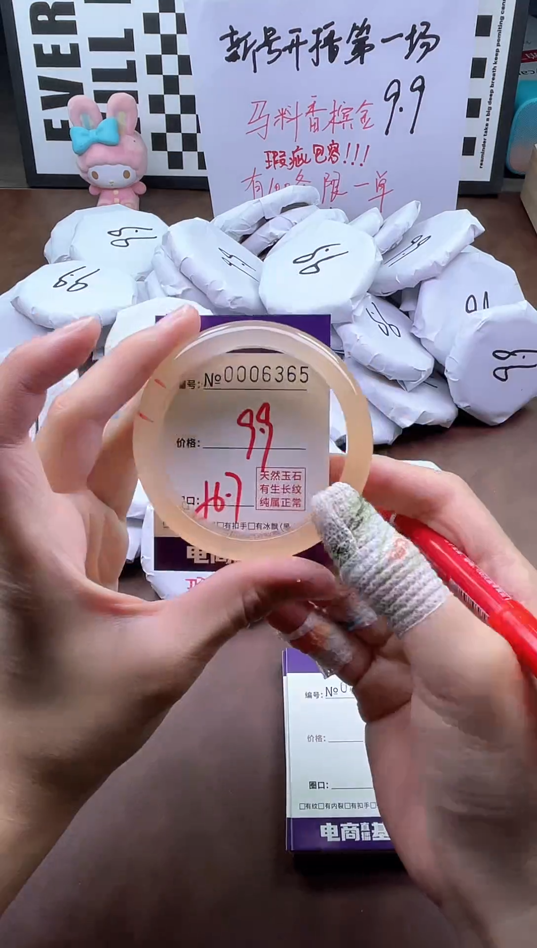 手镯玛瑙/玉髓未镶嵌6365