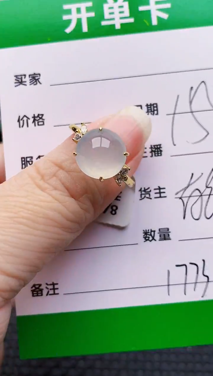银S925镶嵌戒指翡翠1773