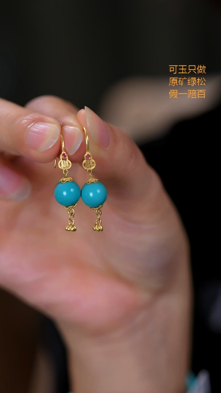18K金镶嵌绿松石珠宝奇石耳环