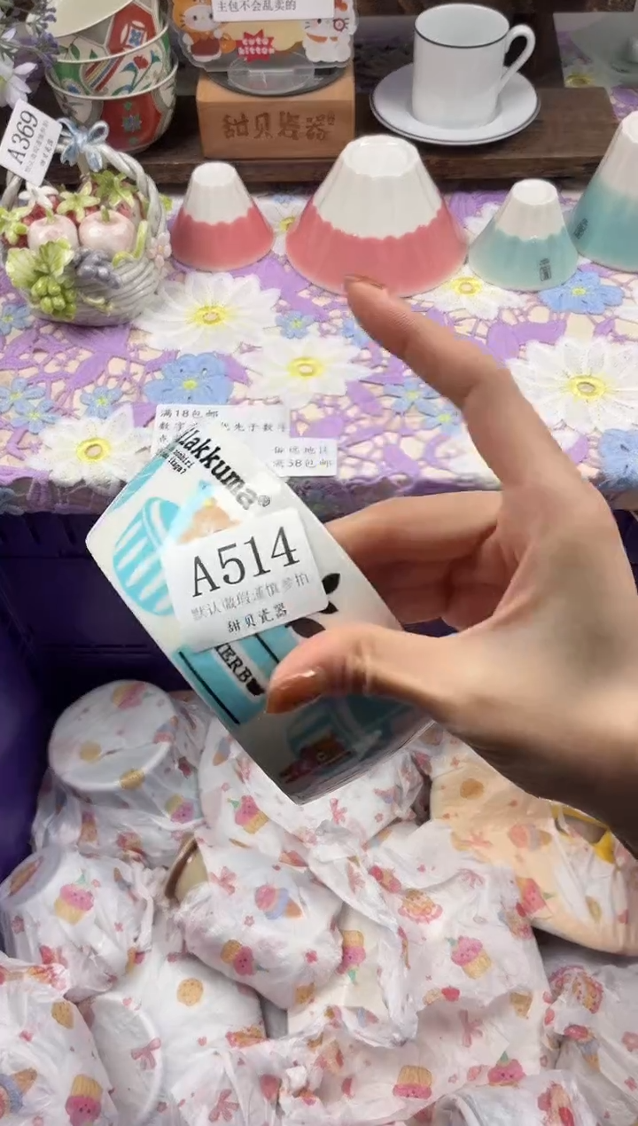 瓷片S****?                A514