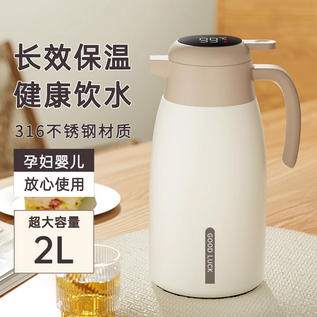 316不锈钢保温水壶2025新款家用大容量热水壶按压式温显保温暖瓶