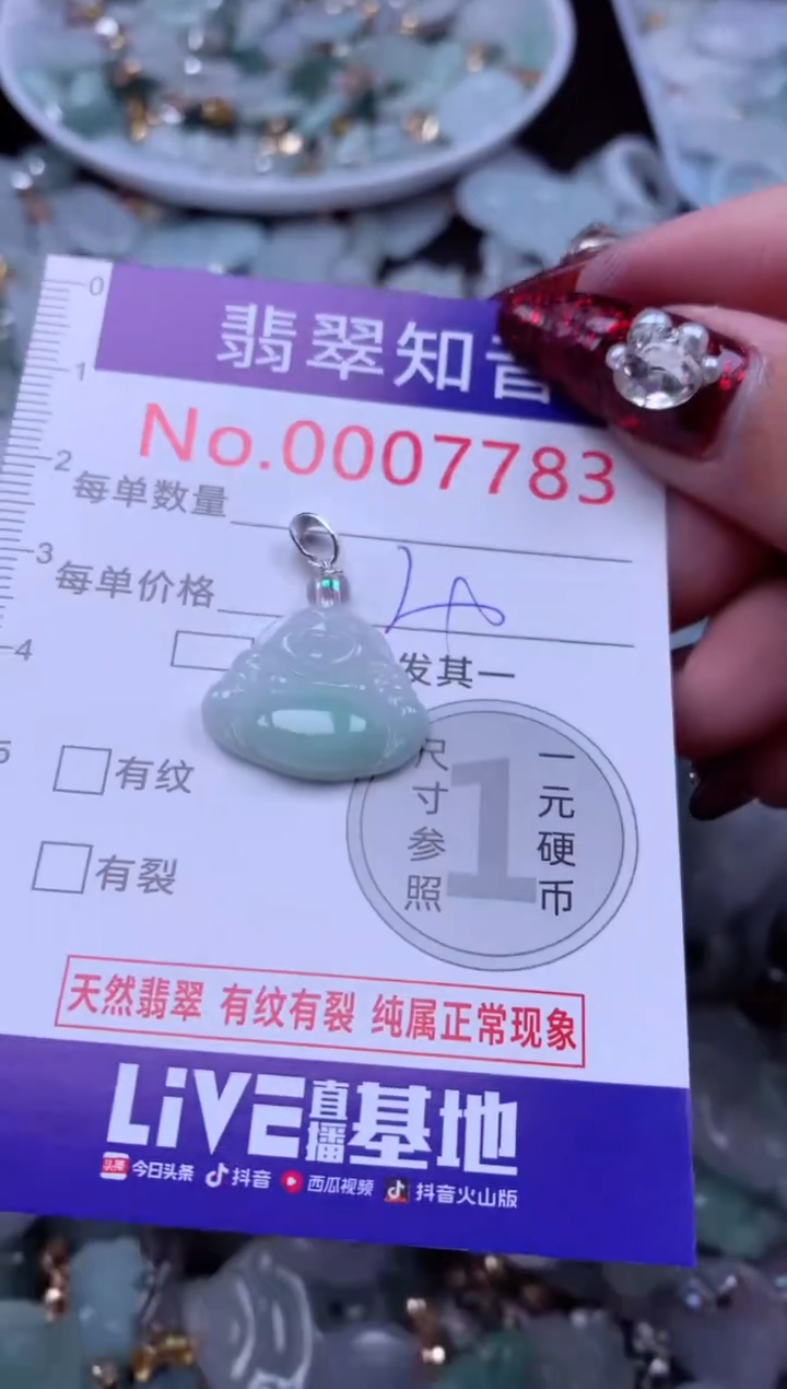 吊坠(不含链)未镶嵌翡翠7783