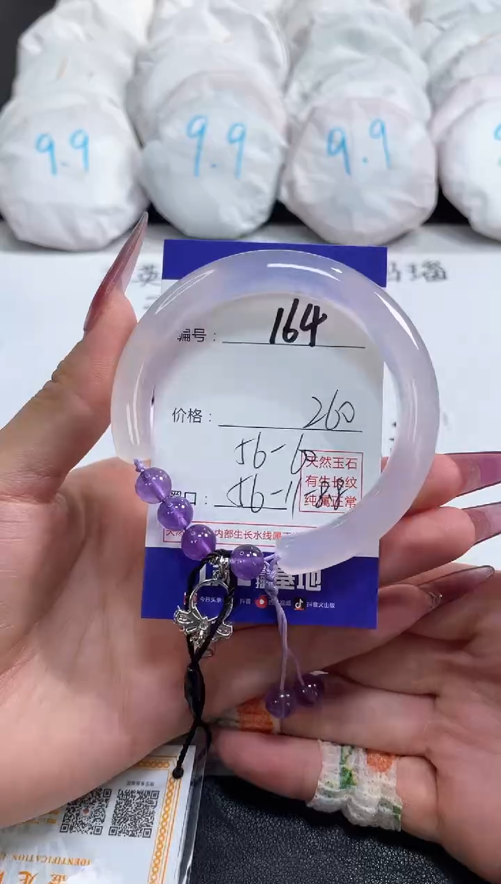 【闪购商品】玛瑙/玉髓手镯未镶嵌164