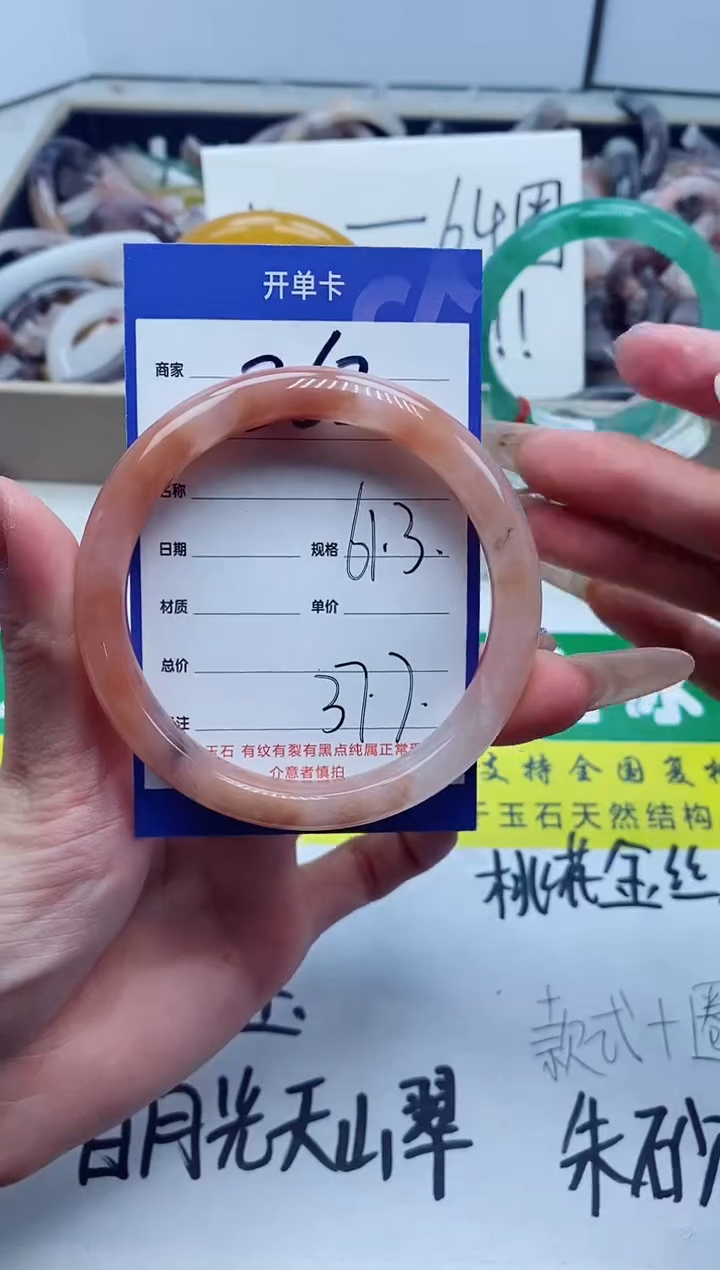 【闪购商品】石英质玉手镯未镶嵌262-61