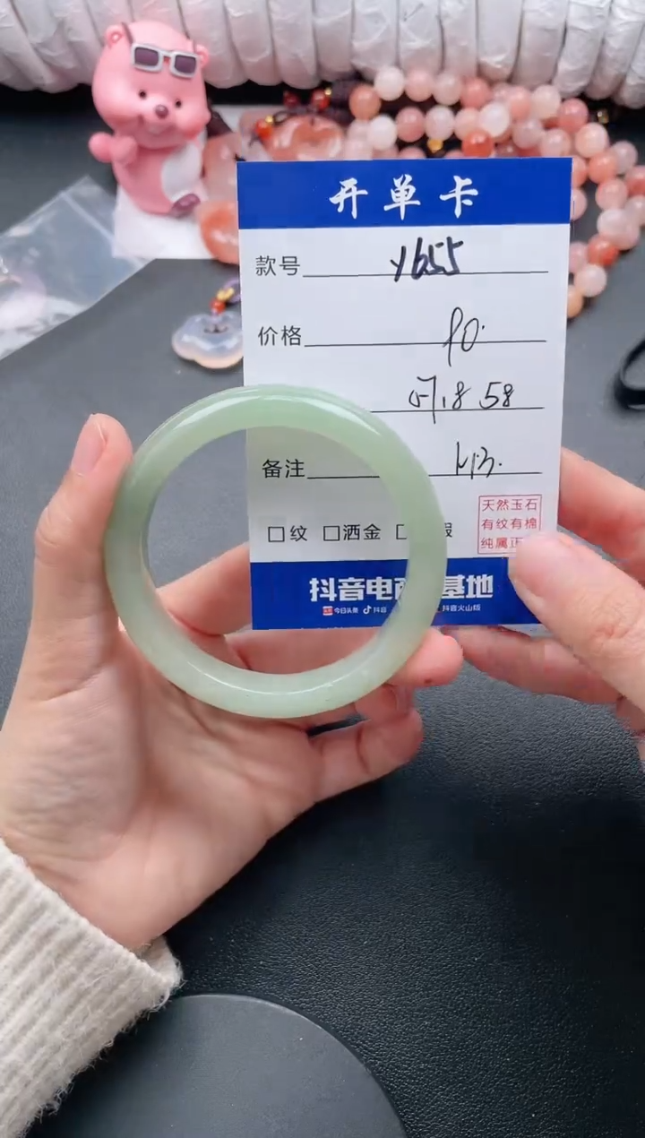 【闪购商品】东陵石手镯未镶嵌Y655