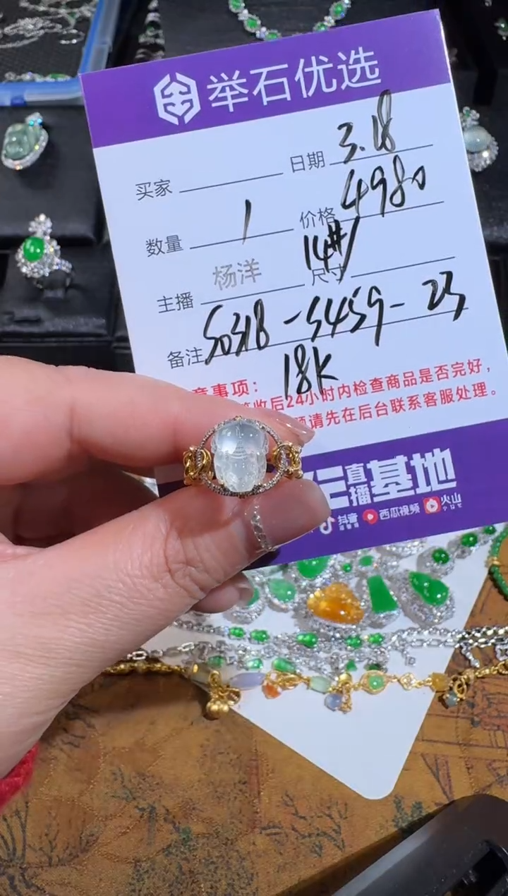 【闪购商品】翡翠18K金镶嵌戒指S0318-S459-23/18k