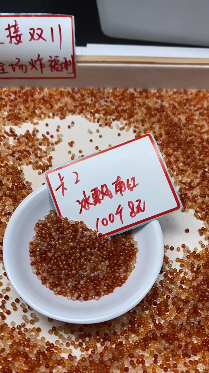 未镶嵌散珠南红玛瑙B859 冰飘花2mm100个8元