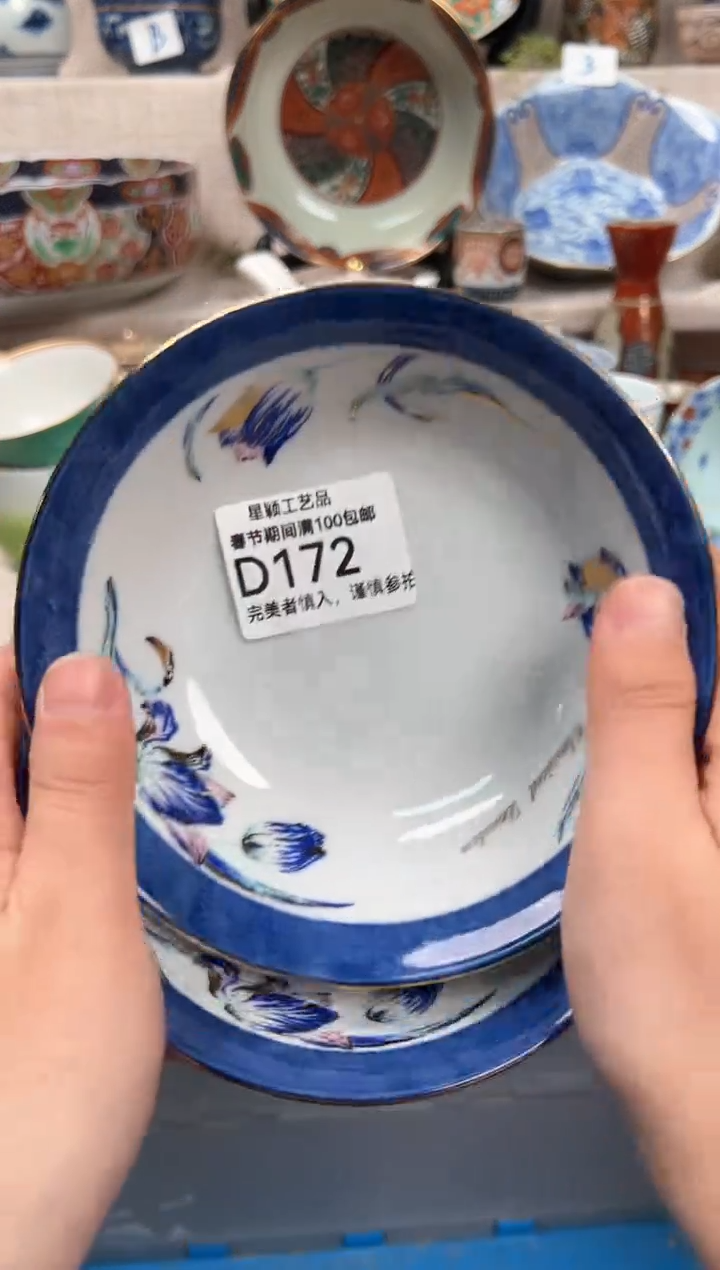 【闪购商品】172D瓷器 餐具 默认接受微瑕下单