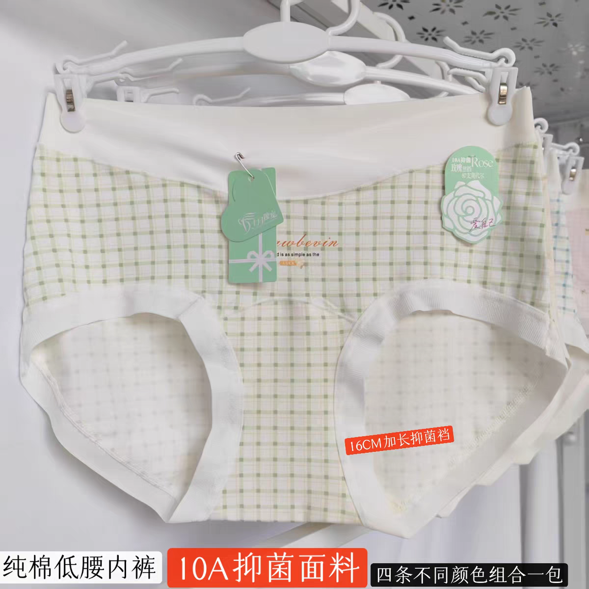孕妇长绒棉内裤玫瑰精油加长抑菌裆怀孕期专用中晚期低腰三角短裤