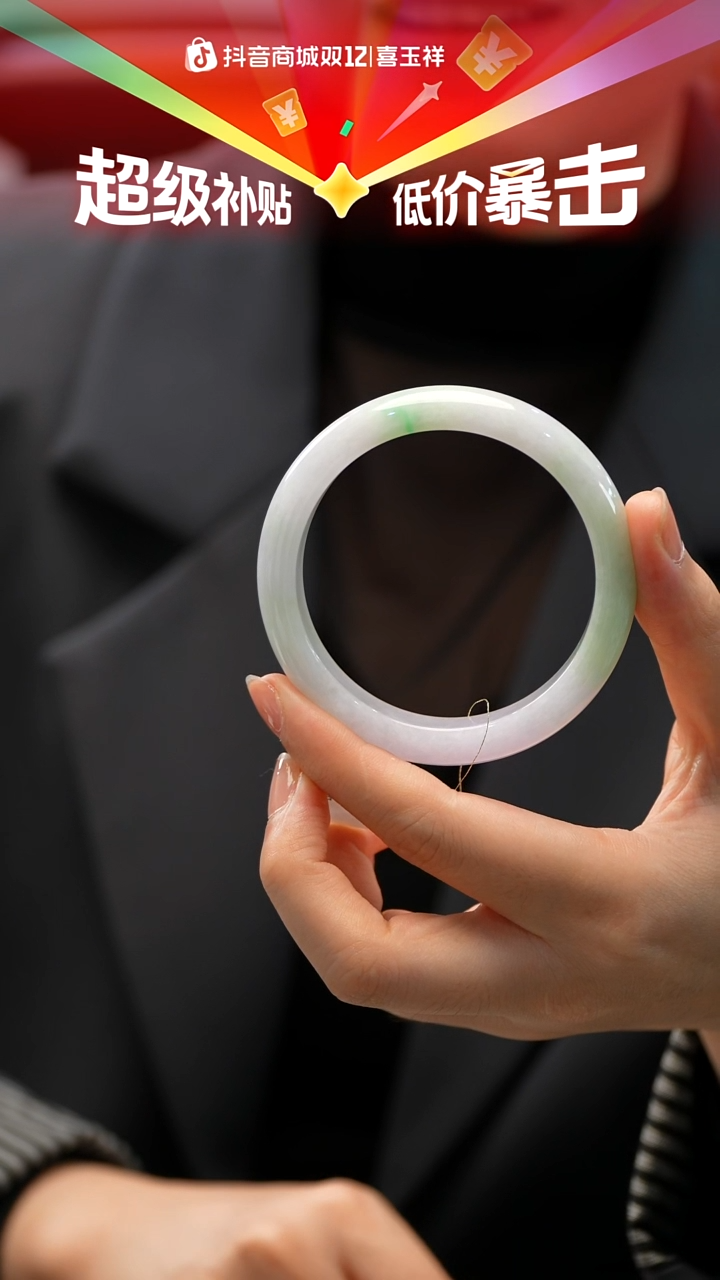 未镶嵌手镯翡翠85号